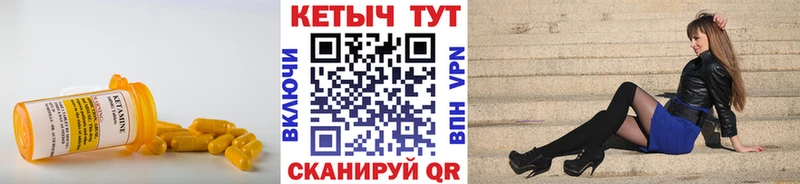 Купить  Нижнеудинск  Кетамин VHQ 