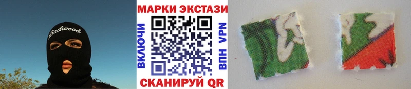 Наркотические марки 1,8мг  Купить закладки  Нижнеудинск 